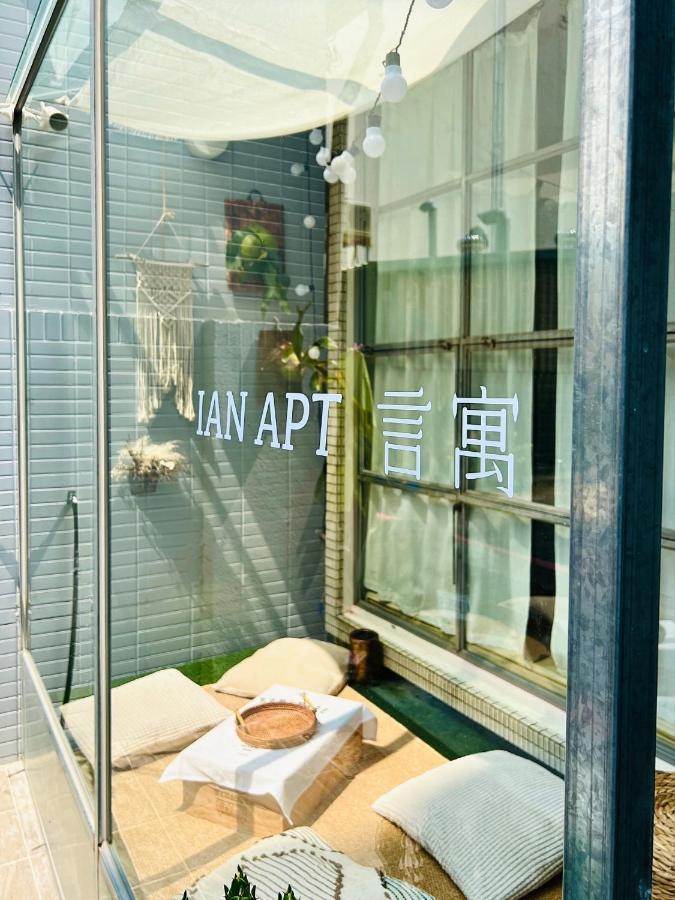 安平言寓包棟旅宿 Ian Apt Tchaj-nan Exteriér fotografie