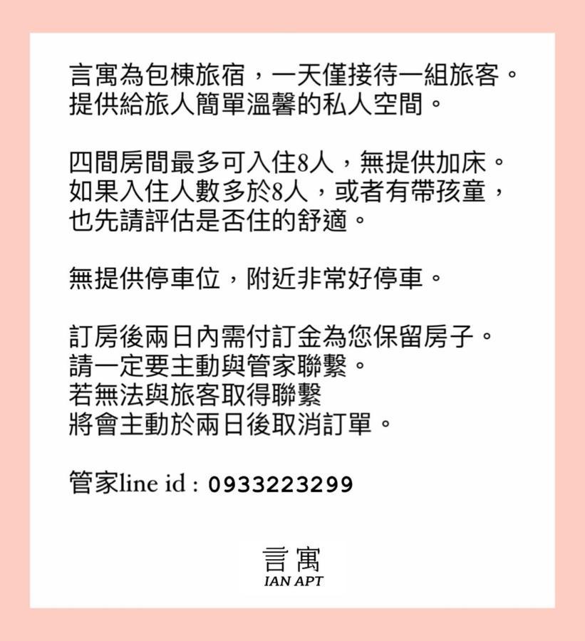 安平言寓包棟旅宿 Ian Apt Tchaj-nan Exteriér fotografie