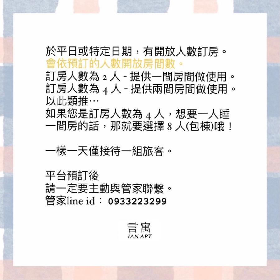 安平言寓包棟旅宿 Ian Apt Tchaj-nan Exteriér fotografie