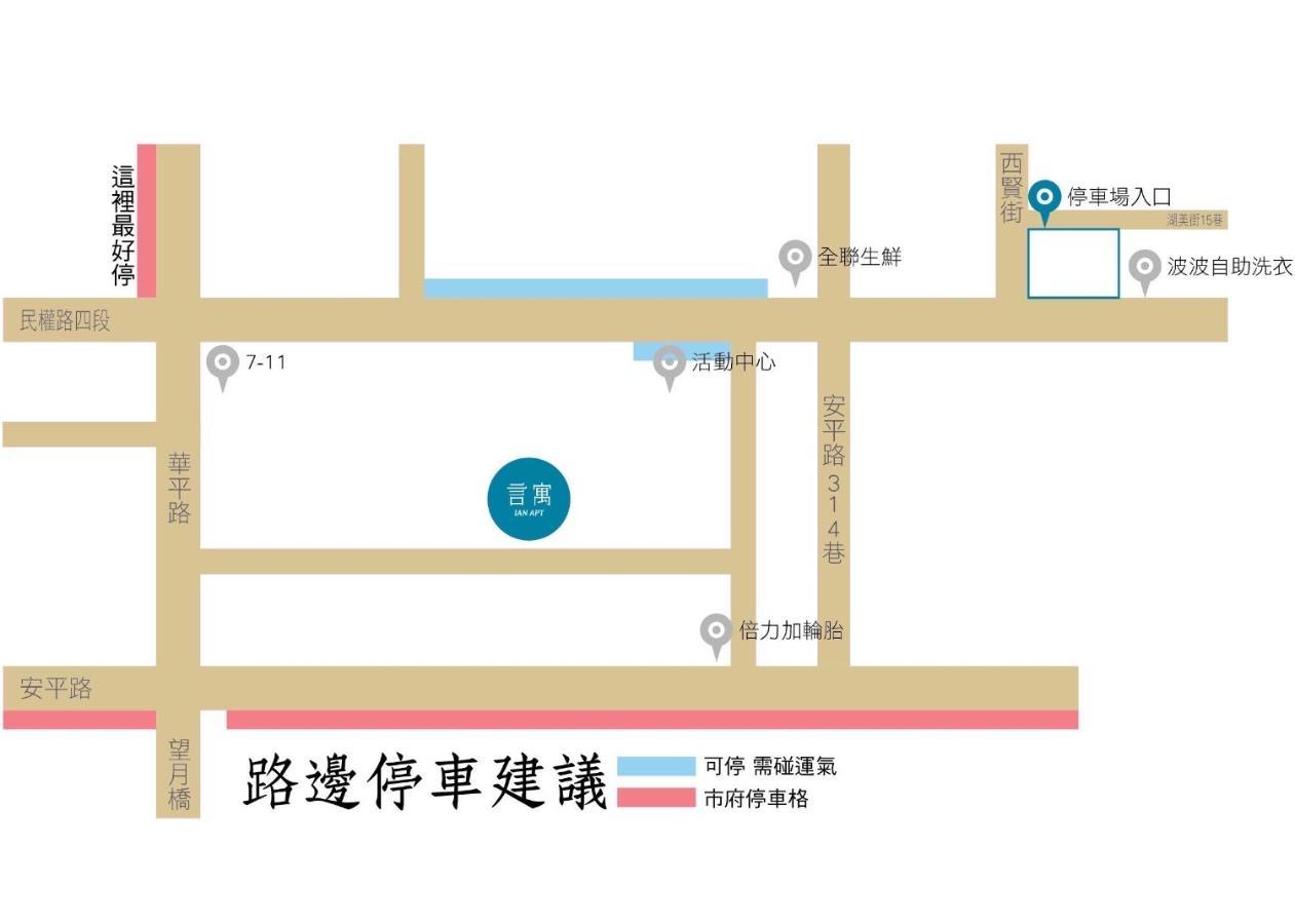 安平言寓包棟旅宿 Ian Apt Tchaj-nan Exteriér fotografie