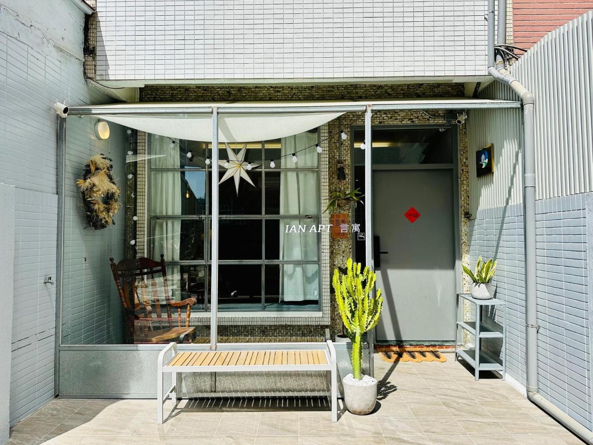 安平言寓包棟旅宿 Ian Apt Tchaj-nan Exteriér fotografie